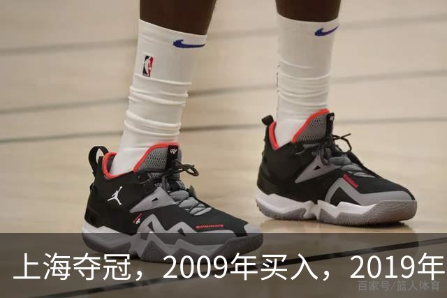 上海夺冠，2009年买入，2019年出售上海男篮，姚明赚到多少钱？